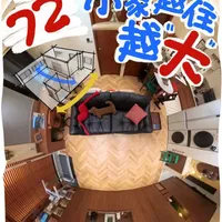 70平小户型‼让家显大的非常规设计🏠