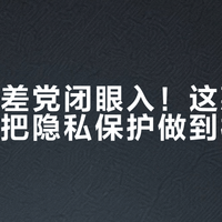 合租出差党闭眼入！这款折叠情趣机把隐私保护做到极致