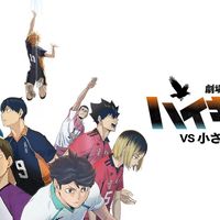 《排球少年》剧场版上映，旧谷子价格会涨吗？
