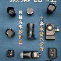 婚礼摄影器材全解析：从机身到配件的实战配置