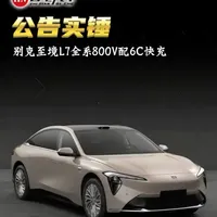 别克至境L7申报信息曝光：全系标配800V与6C快充