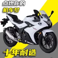 铃木GSX250R：为何“肉车”仍是入门仿赛标杆