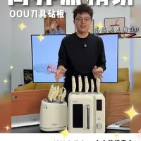 OOU鲸钛与大白熊刀具砧板全对比：配置、功能与材质详解