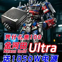 贵100块的金河田Nexus Gold Ultra升级版评测：线材补发与全日系电容解析
