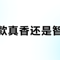 联名款真香还是智商税？鸿星尔克用料升级但这些人群买了大概率闲置