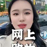 网购避坑指南:12类不宜线上购买的商品分析