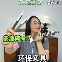 KACO浮光茶影中性笔测评：环保材质下的性能取舍