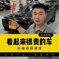 外观似百万级超跑，实则十几万入手：盘点三款高性价比美式肌肉车