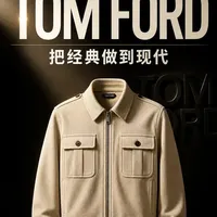 Tom Ford 灯芯绒衬衫夹克解析：经典面料的现代重塑