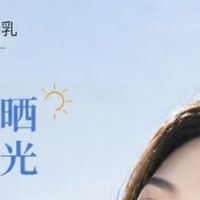 2026养肤防晒霜推荐榜：清爽控油不搓泥，日常通勤精准养肤不踩雷