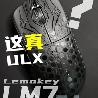LemoKey LM7 Air评测：40g碳纤维鼠标，手感更接近毒蜂Mini而非Finalmouse ULX