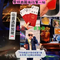 带娃出国第一站：新加坡7天6晚亲子游出行全记录