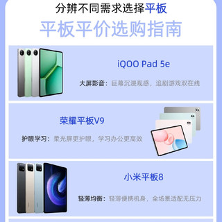 平板选购攻略｜4款热门机型按需选，不踩雷✨