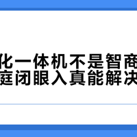 加湿净化一体机不是智商税，这三类家庭闭眼入真能解决问题