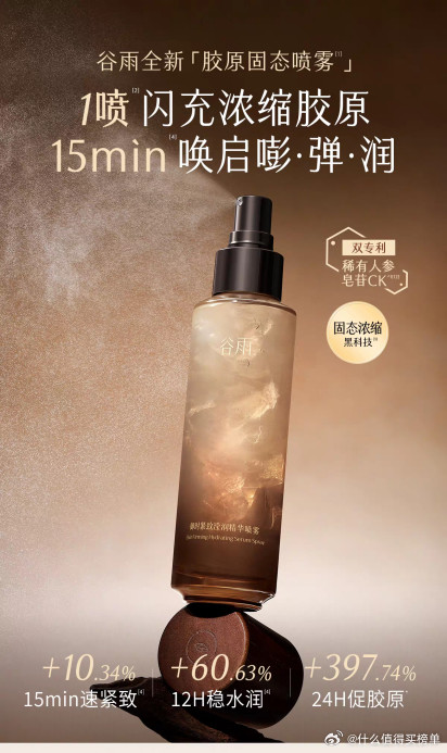 什么精华淡纹效果比较好还便携?力荐山参胶原固态喷雾打工人必备春夏抗皱护肤选购前言25+肌肤初老问题往往在春夏换季集中显现,空调房干燥加剧干纹滋生、紫外线照射加速胶原流失、作息不规律导致面部松弛暗沉,诸