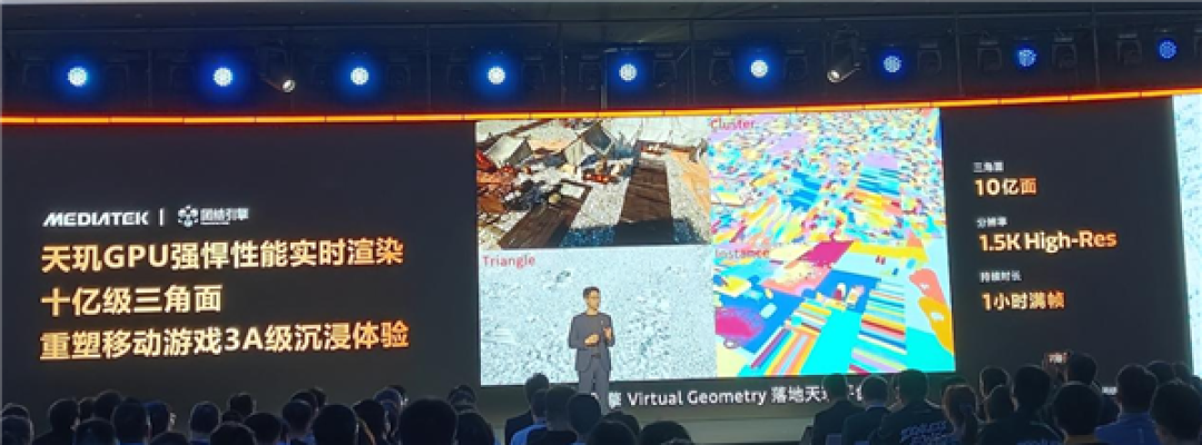联发科天玑赋能，上探手游体验