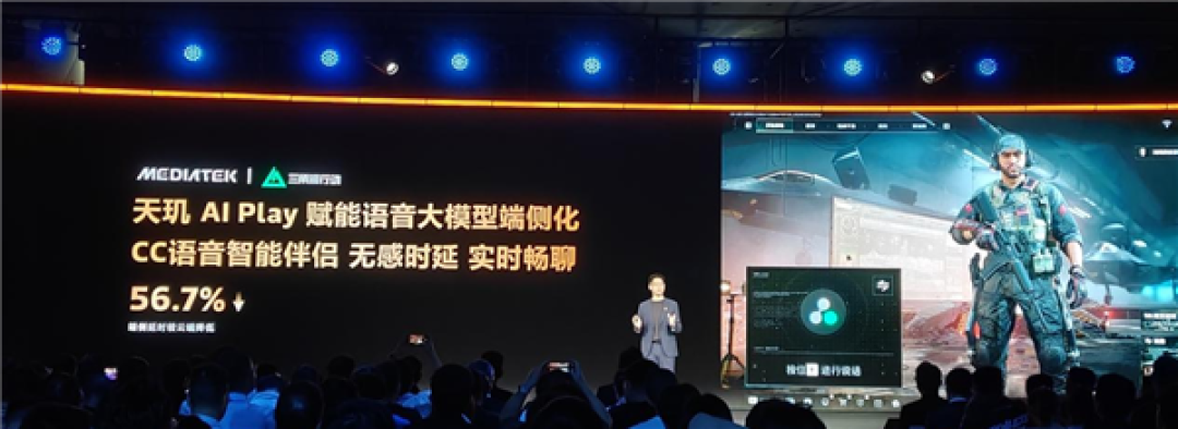 联发科天玑赋能，上探手游体验