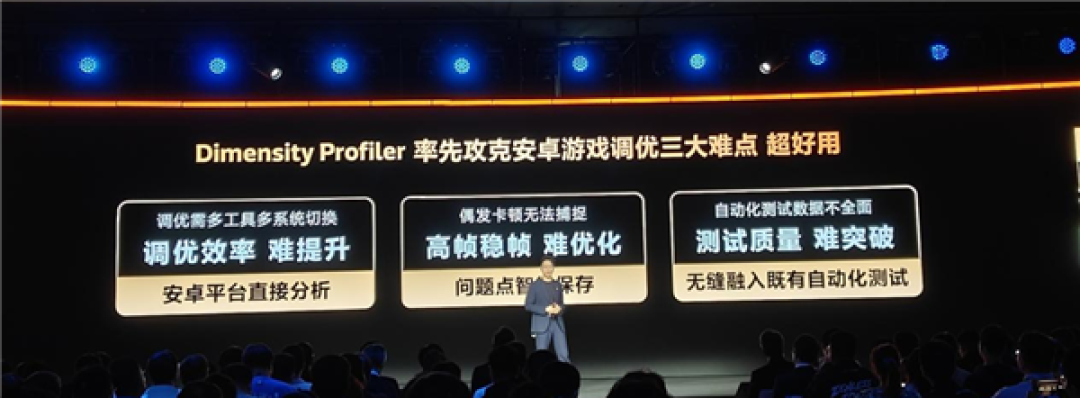 联发科天玑赋能，上探手游体验