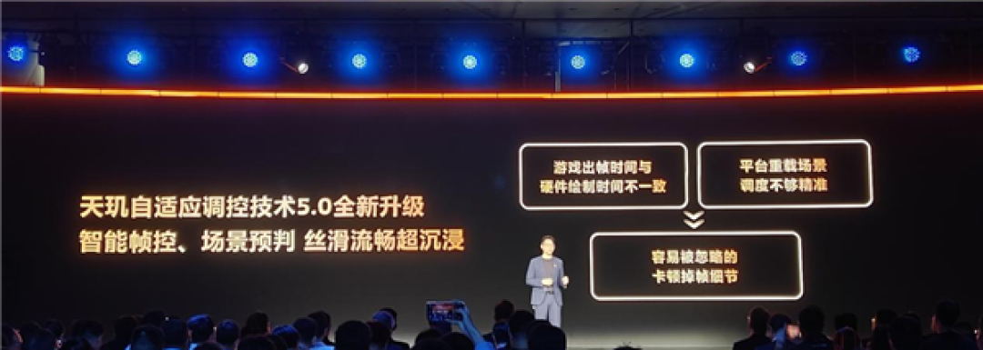 联发科天玑赋能，上探手游体验