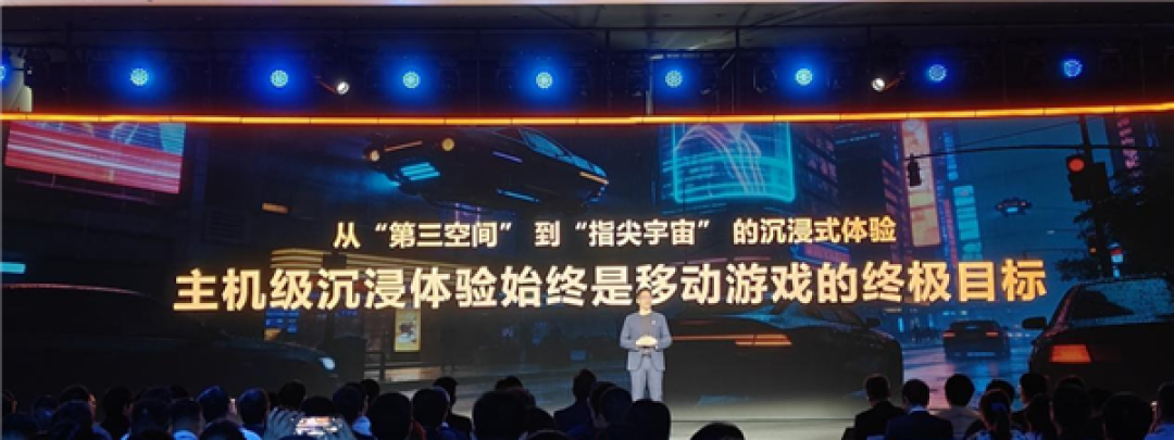联发科天玑赋能，上探手游体验