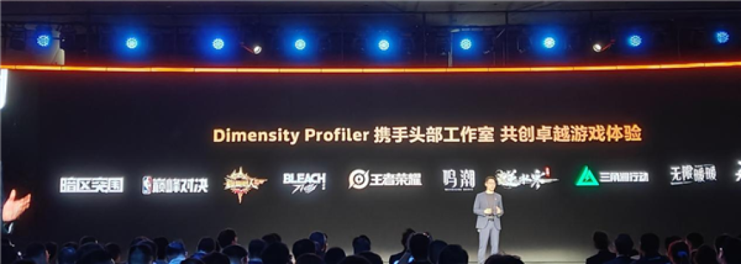 联发科天玑赋能，上探手游体验