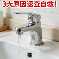 水龙头出水小？3大原因速查自救！