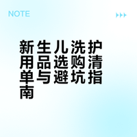 新手妈妈碎碎念之护理篇