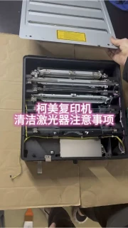 柯美复印机激光器清洁指南：故障排查与操作要点