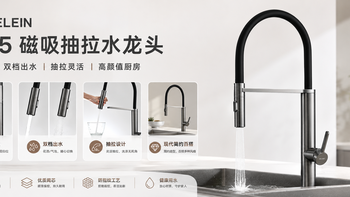 厨房水龙头选购避坑：为什么我更建议看磁吸抽拉款？