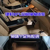 捷豹XFL空间储物体验：英式豪华的细节与妥协