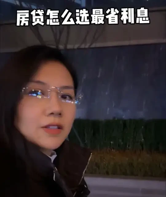 房贷怎么选最省利息？掌握这4个核心策略