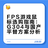 打游戏用无线还是有线鼠标？