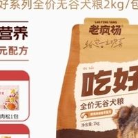 2026国产高鲜肉狗粮实测推荐，新手养狗选粮全攻略