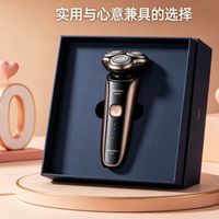 520送礼推荐：百元剃须刀实用不踩雷