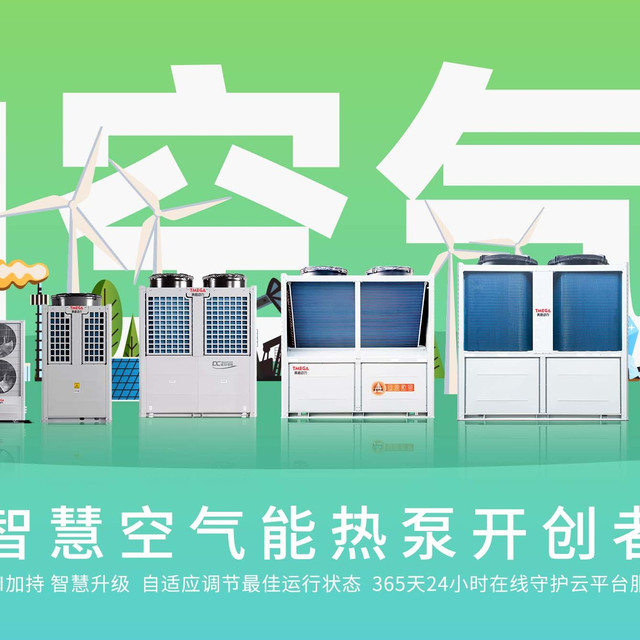 美格动力空气能是否省电专业解析：技术体系、核心参数