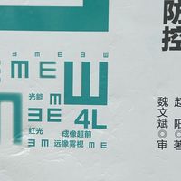 养娃护眼我踩过坑，才懂眼轴才是关键！