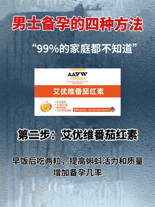 #备孕前男女要吃什么补剂
