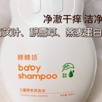 2026儿童洗发水测评：4款热门产品横评，棒棒猪成油头终结者