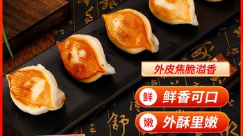 连福记牛肉水煎包实测：平底锅5分钟吃上“早餐店级”水煎包