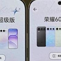 荣耀600超级版/600 Pro曝光：影像灭霸+续航怪兽，定义旗舰标杆