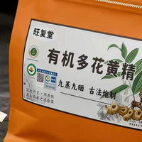 吃了 28 天旺复堂即食黄精，我终于敢说真实感受