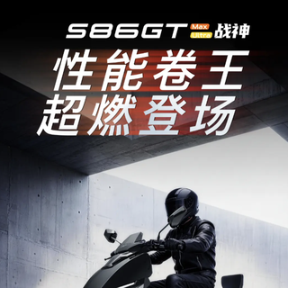 绿源S86GT来了！5399起，5000W峰值功率+液冷电机，这次有点猛！