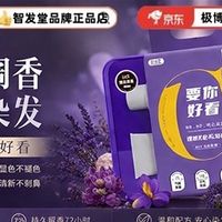 2026十大家用染发剂横向测评！哪款好用又安全？彩诗萱植萃款封神