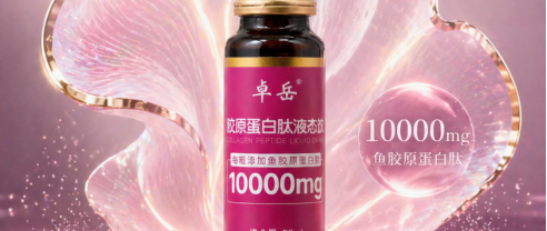 十大排名胶原蛋白 2026年哪款真正好吸收？人群适配全解析