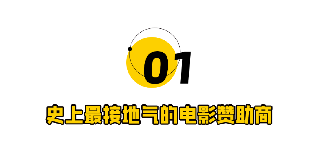 《给阿嬷的情书》破亿,史上“最寒酸”赞助商赢麻了