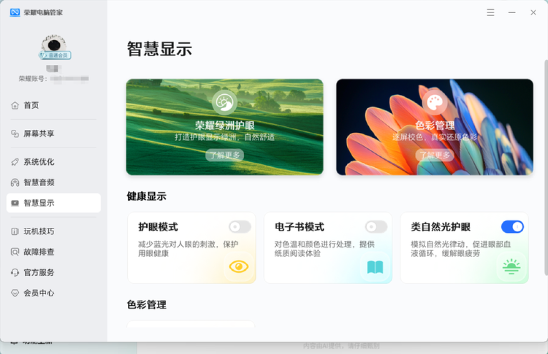 图源：不客观实验室