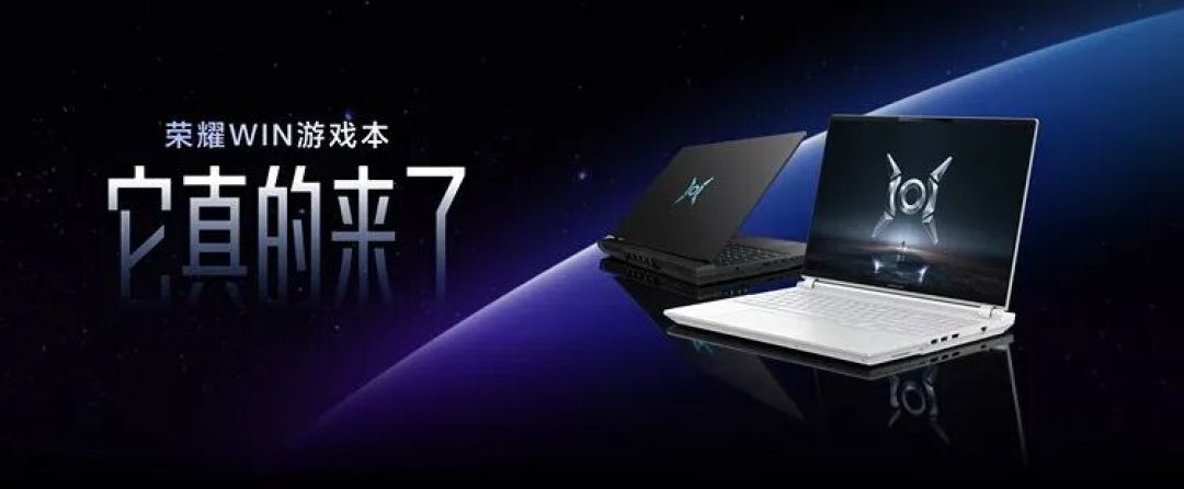 荣耀 PC 独立第六年:同时押上 AI 和游戏两张牌