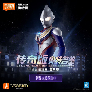 布鲁可四大新品！奥特曼 + 漫威粉直接狂喜