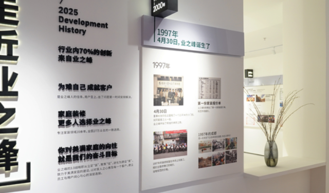2026年成都全屋整装装修品牌：主流品牌核心能力与适配场景解析