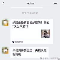 护腰坐垫是智商税？！花爸被央视锤了？